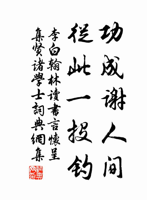 二畝孤山應更好，瘦梅疏影小春前 詩詞名句