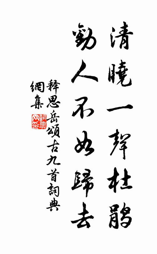 九霄弟子黃金輦，十萬人家憑看窗 詩詞名句