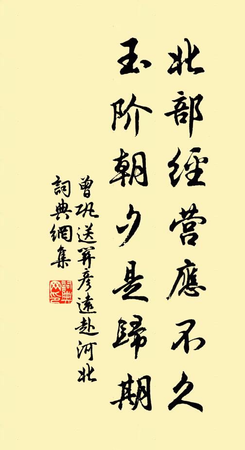 魚龍戲，相浩蕩 詩詞名句