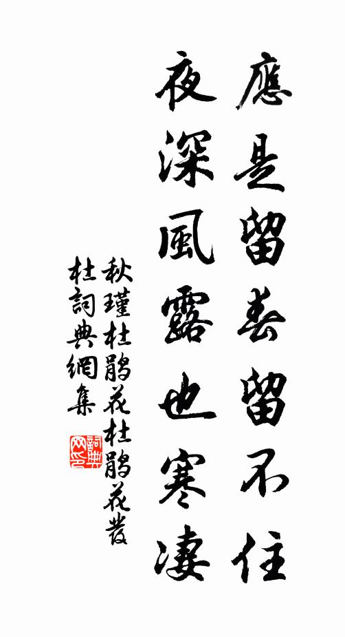 山果靺鞨紅，經霜甘且脆 詩詞名句