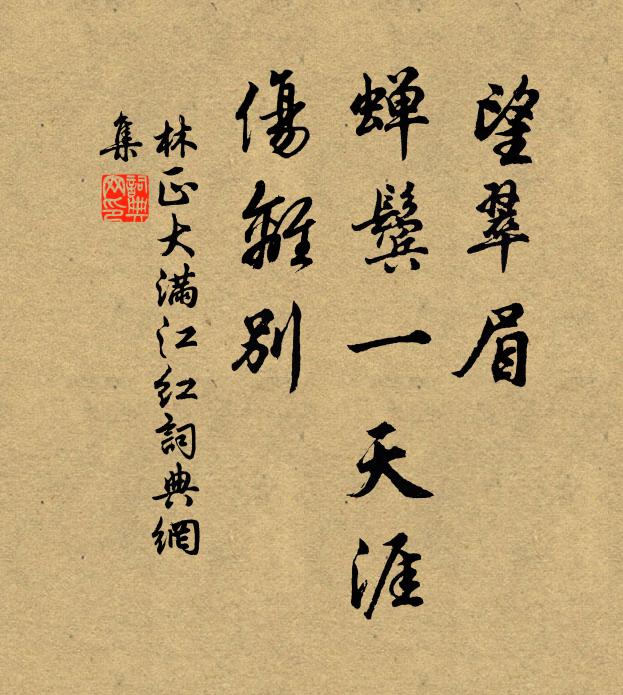 山澤不可窺測，所以納垢污 詩詞名句