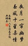 橋成漢渚星波外，人在鸞歌鳳舞前。 詩詞名句