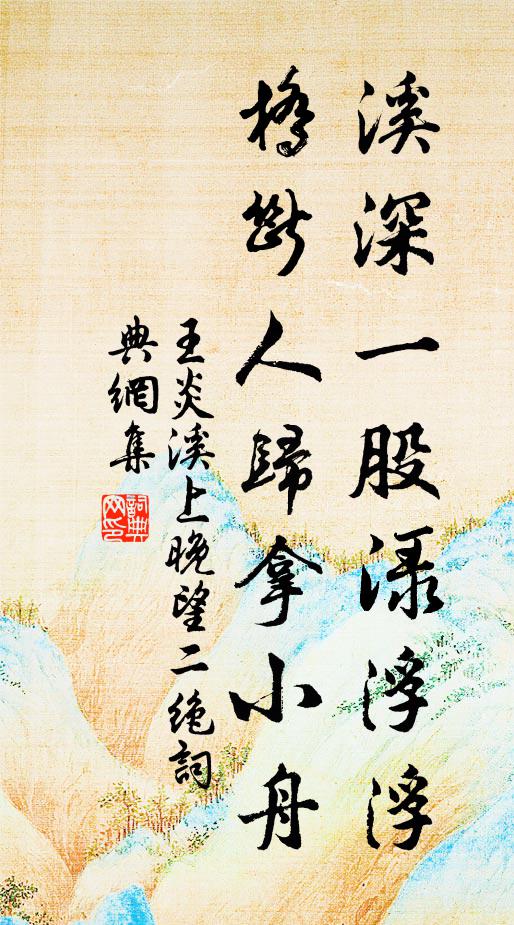 中峰深且寒，欹接海邊島 詩詞名句