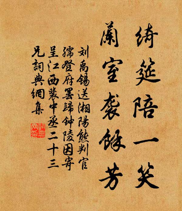 我卜荊州三畝宅，讀田家書從之游 詩詞名句