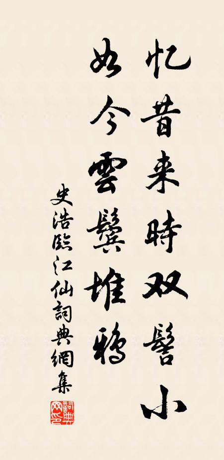 露莎蛩自急，星樹鵲何依 詩詞名句