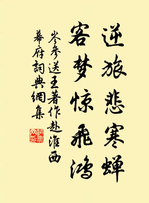 一株蟠桂兩穉松，便愛清陰蔓藤匝 詩詞名句