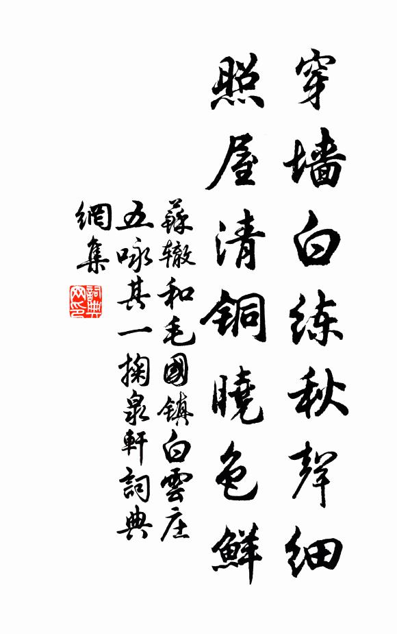 煙籠淡月寒宵永，悄悄簾櫳 詩詞名句