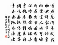 江南蕭灑地，本自與君宜 詩詞名句