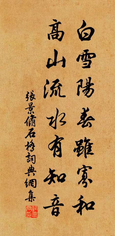 方丈仙人定好奇，行吟合璧作瓊蕤 詩詞名句