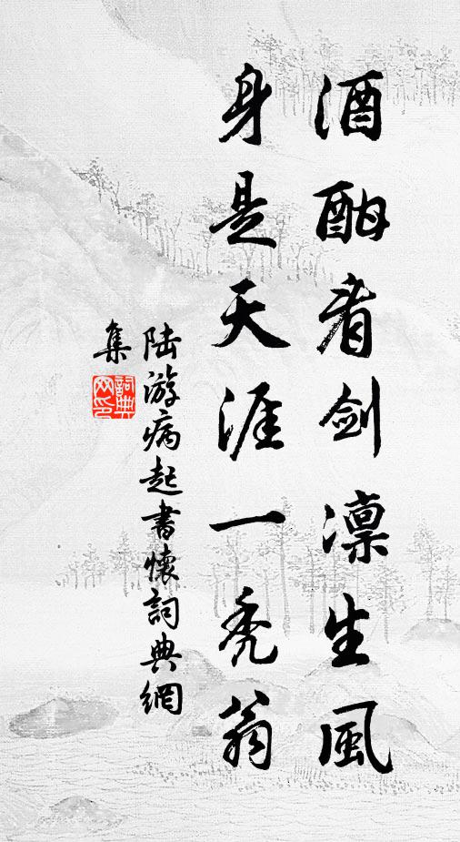 奮翼鳴雞急自和，白頭鼓枻為誰愁 詩詞名句