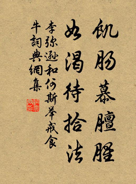 風茅向暖抽書帶，露竹迎風舞釣絲 詩詞名句