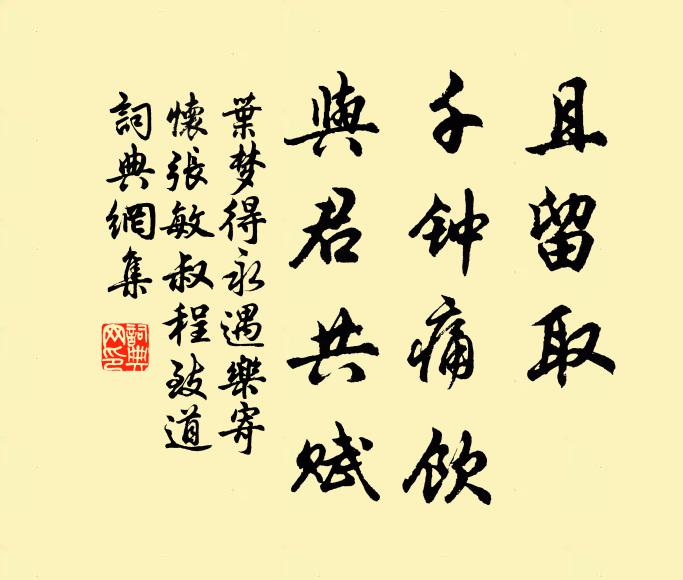 變故忽相仍，流蕩兵火厄 詩詞名句