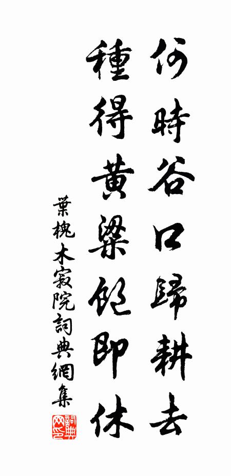 我道非常道，定不自羈孤 詩詞名句