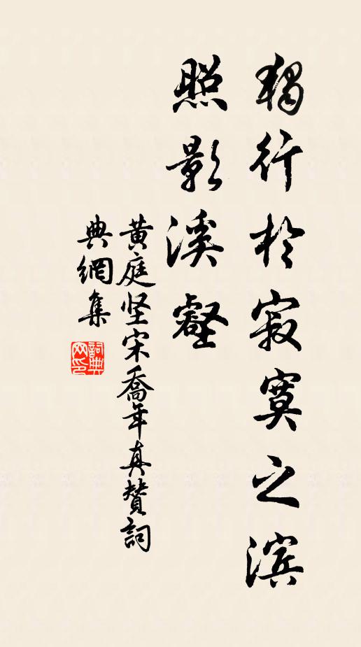 伏流似是龍藏處，古樹應無春到時 詩詞名句