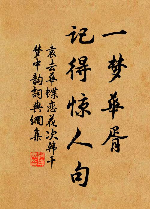 讀書萬卷晚乃悟，妙哉此訣秘不傳 詩詞名句