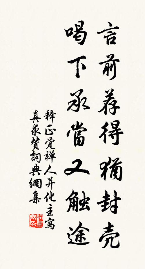 人不見，縱有音書，爭似重攜手 詩詞名句