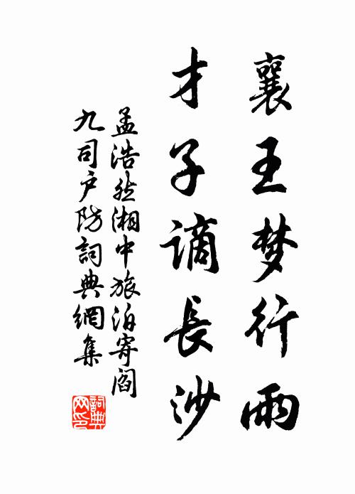 邇來宜雨復宜暘，沃野優沾潦未狂 詩詞名句