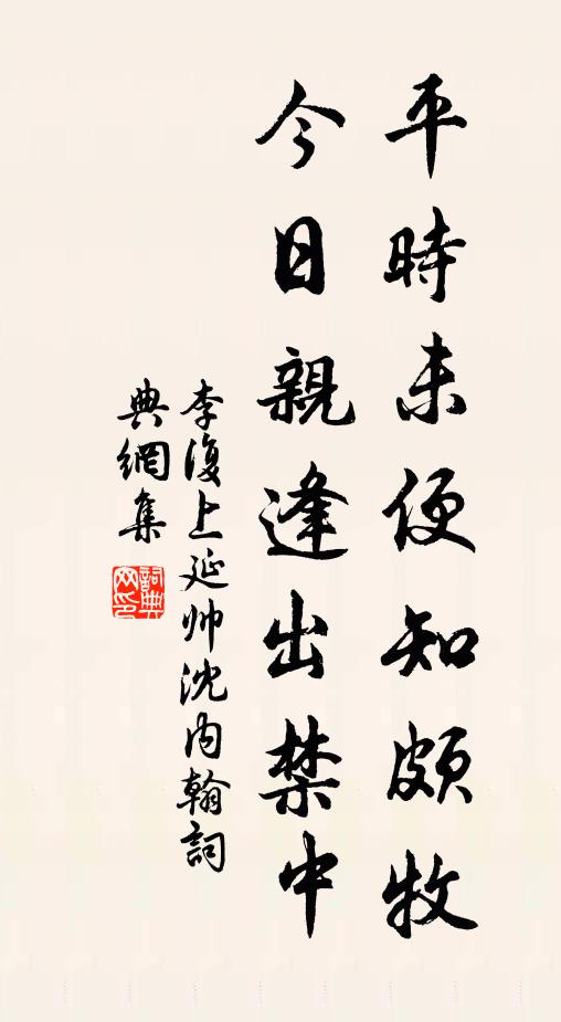 葆光塵滿榻，無復聽談禪 詩詞名句