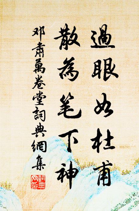 千厓霽色初融雪，三月花枝尚怯寒 詩詞名句