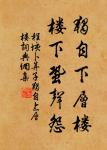 杜牧的名句_杜牧的詩詞名句_第3頁_詩詞名句