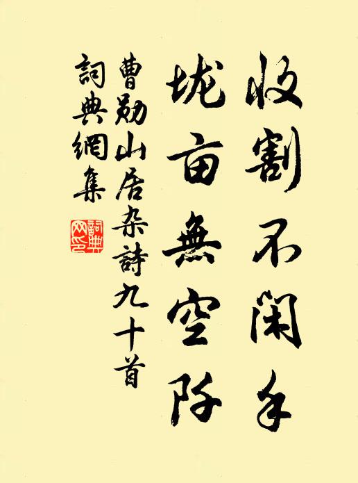 夢幽關水石，門冷掩杉檉 詩詞名句