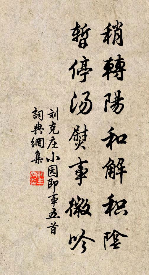 拜神得壽獻天子，七星貫斷嫦娥死 詩詞名句