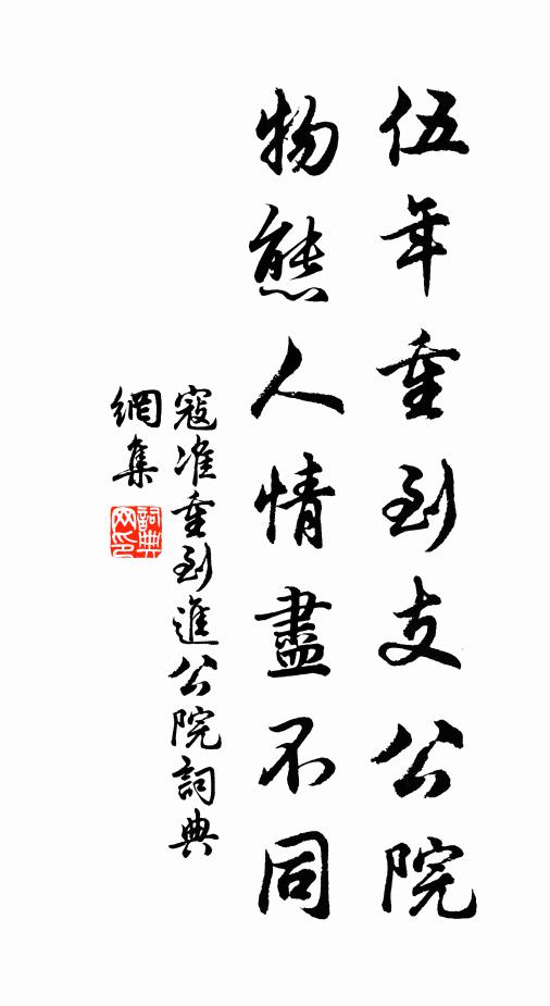 雲蒸霧滃，賴龍以全 詩詞名句