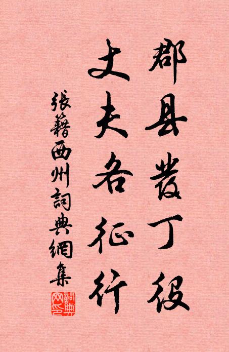 扶持出門去，山寒露濕衣 詩詞名句