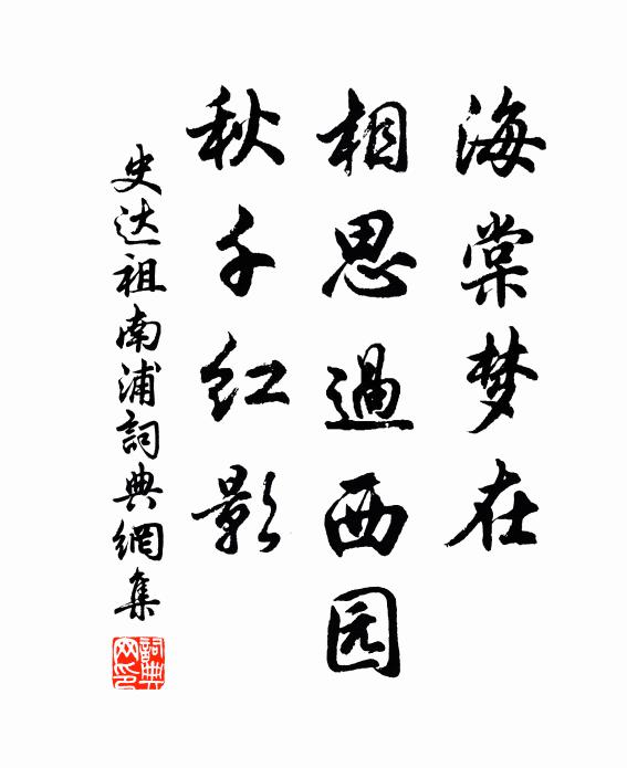 悲歡畢竟年年事，千古漫嗟修短 詩詞名句