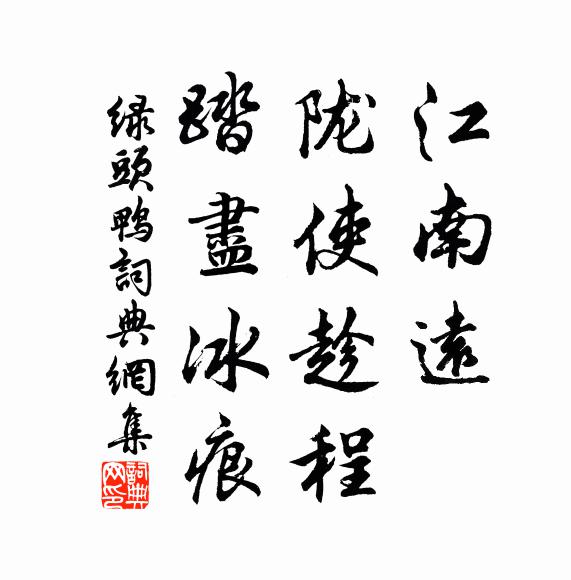 魚筌還蟹斷，生計淀村俱 詩詞名句