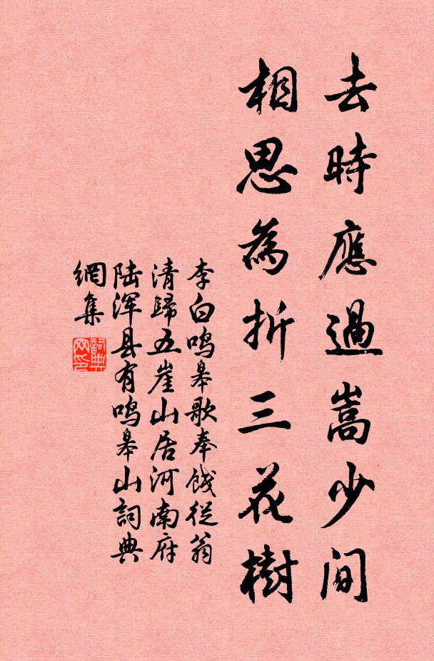 望中千里隔，暮歸西山曲 詩詞名句