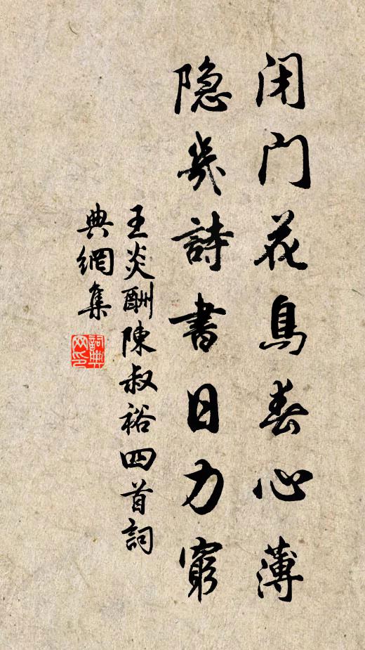 已厭衣裳蒸潤，仍憐書畫斕斑 詩詞名句