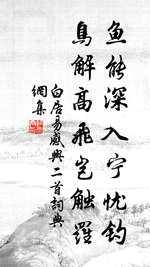 收奇欲身名，攬古願獨吊 詩詞名句