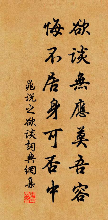 細字書全廢，深杯酒勿親 詩詞名句