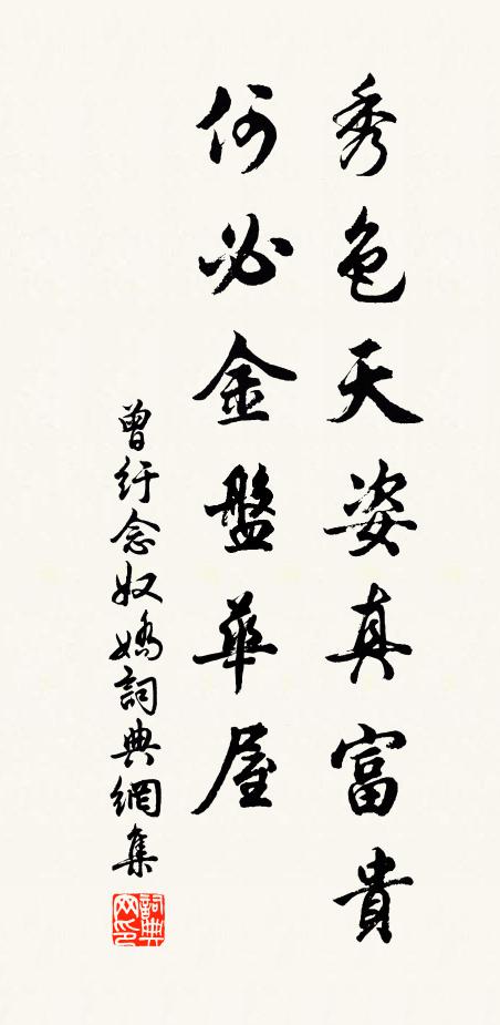 神鼎已乾龍虎伏，一條真氣出雲端 詩詞名句