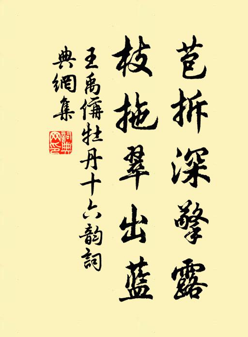 仆野傷飢殍，祈天願歲豐 詩詞名句