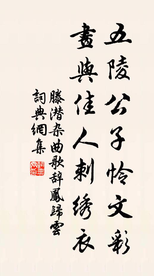 關河夢斷何處，塵暗舊貂裘 詩詞名句