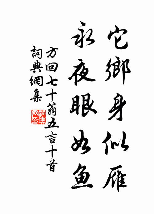 開尊邀暮雨，剪徑掃秋雲 詩詞名句