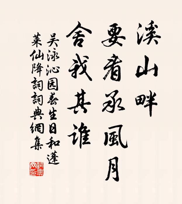 克禋克祀，有嚴有翼 詩詞名句