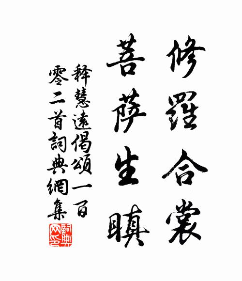 消渴茂陵端倦遊，穿雲踏石良未休 詩詞名句