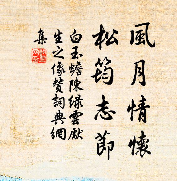 何因逐騶騎，暫得到岩扃 詩詞名句