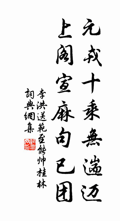 阿奴公退在眼底，可以彈琴把書冊 詩詞名句