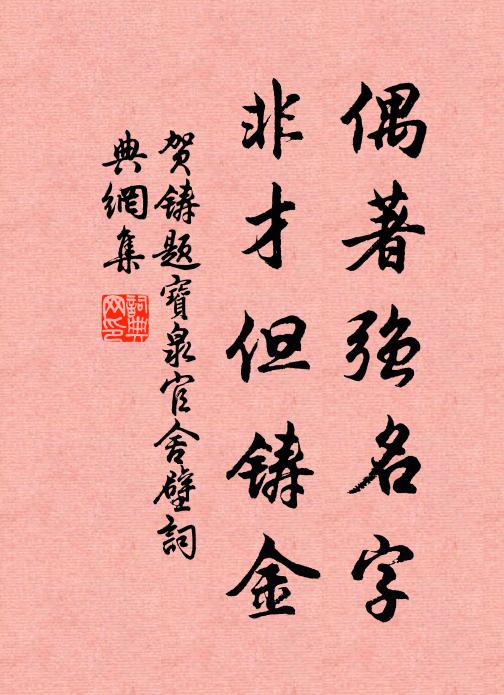 淺溪忽漲尋常水，朽樹猶開千百花 詩詞名句