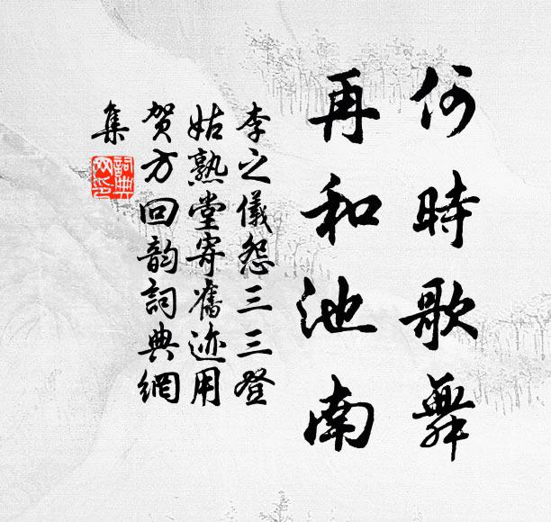 不與妝檯簪寶髻，卻來書閣伴幽人 詩詞名句