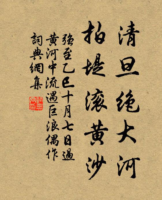 歸來又好乘涼釣，藤蔓陰陰著雨香 詩詞名句