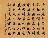 神交億玉女，秘字傅金書 詩詞名句