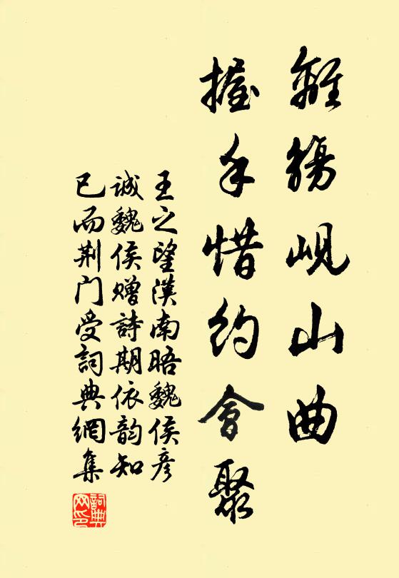 思鱸何似思花去 詩詞名句