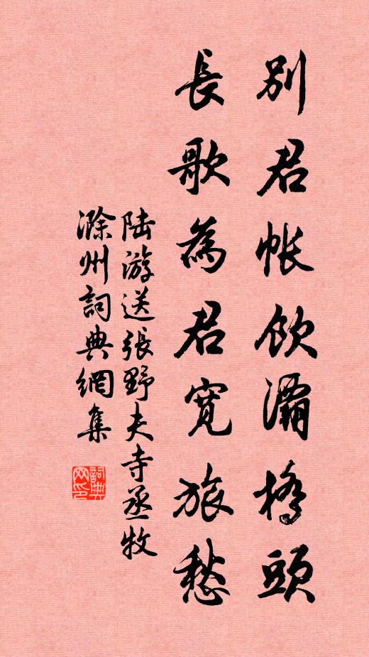 山市浮晴嵐，風日作妍暖 詩詞名句