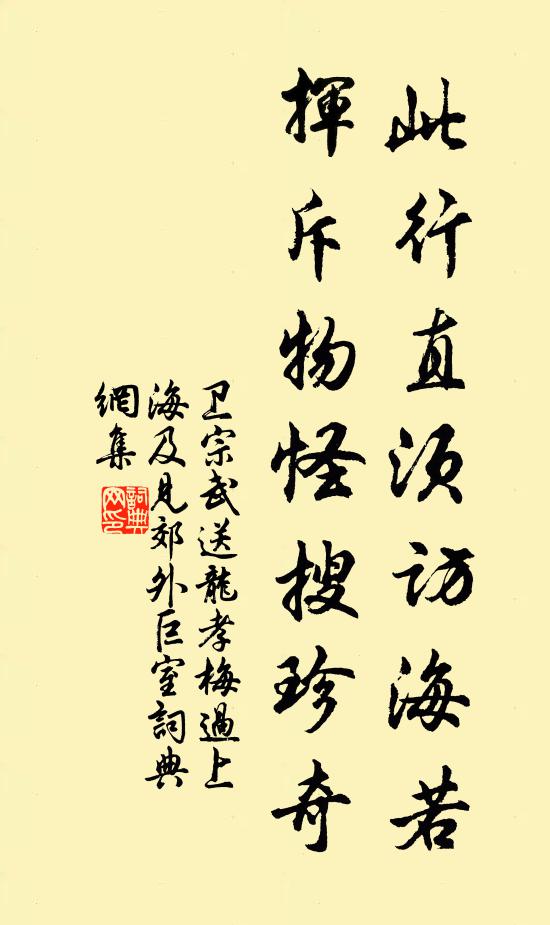 八字打開，十分漏泄 詩詞名句