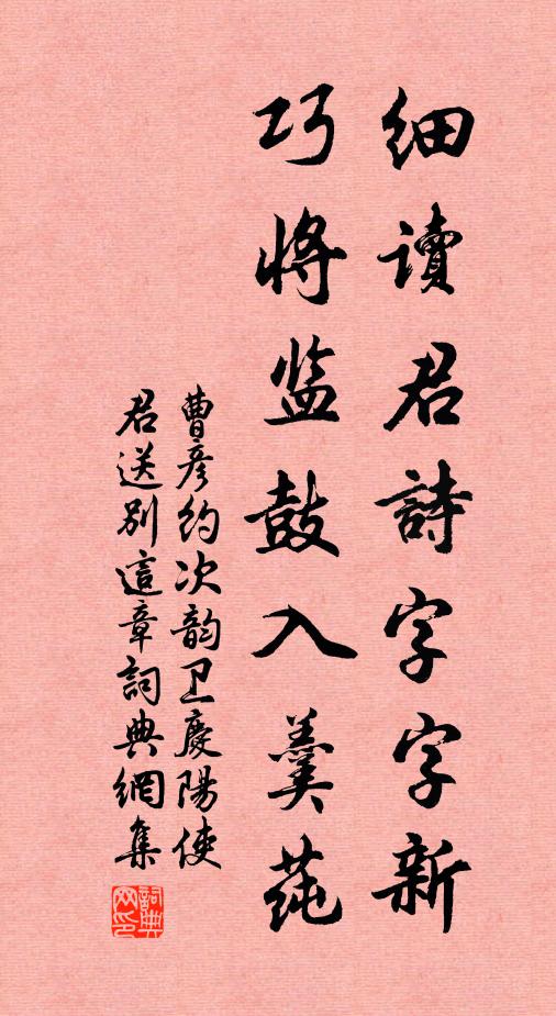 終南太白皆公有，肯向庭中更作山 詩詞名句